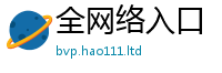新澳门天天免费精准大全谜语用王中王493333WWW马头诗